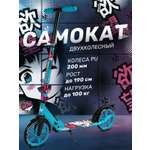 Самокат CITYRIDE двухколесный