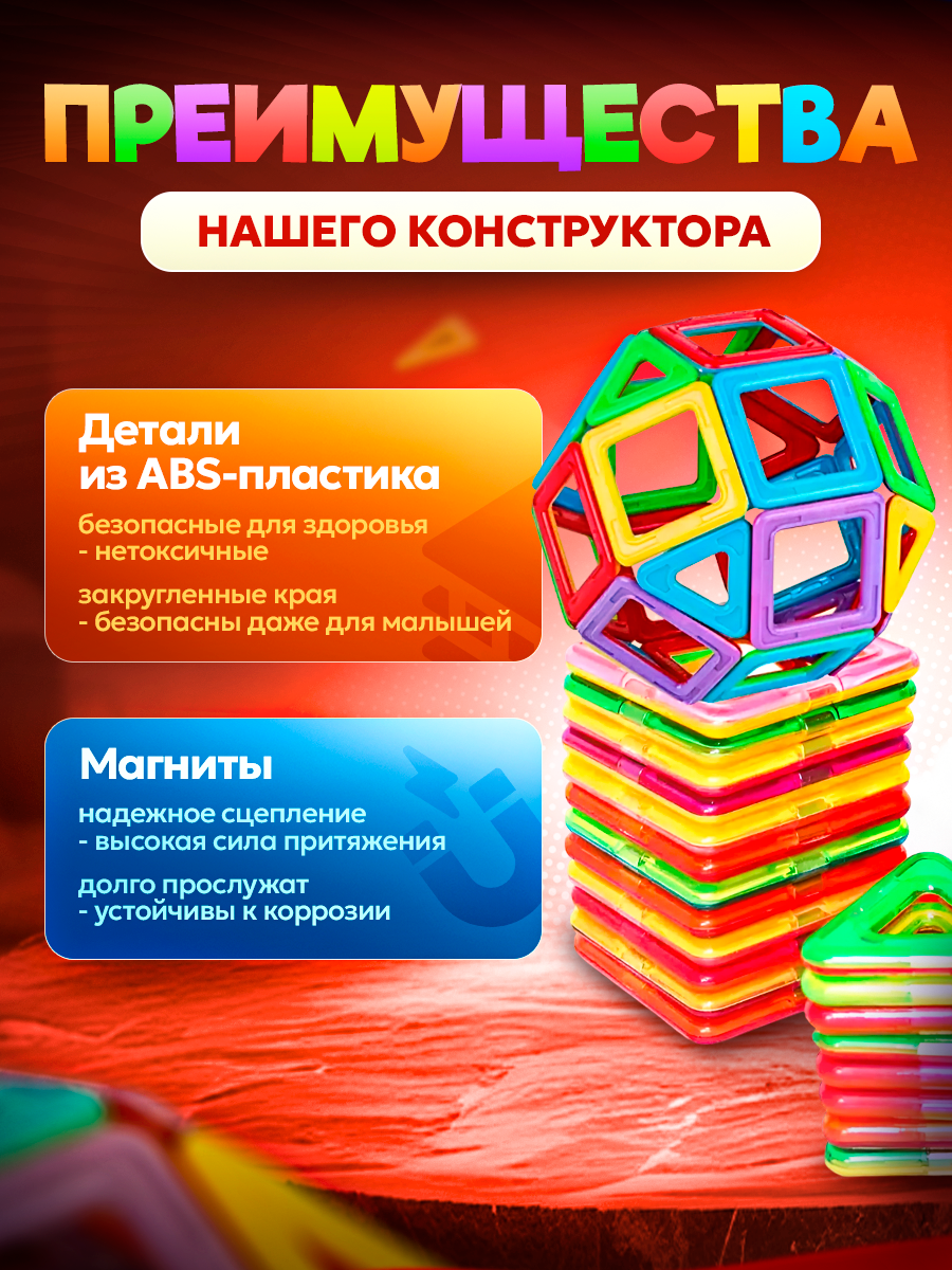 Конструктор BelliniToys магнитный 58 дет. - фото 2