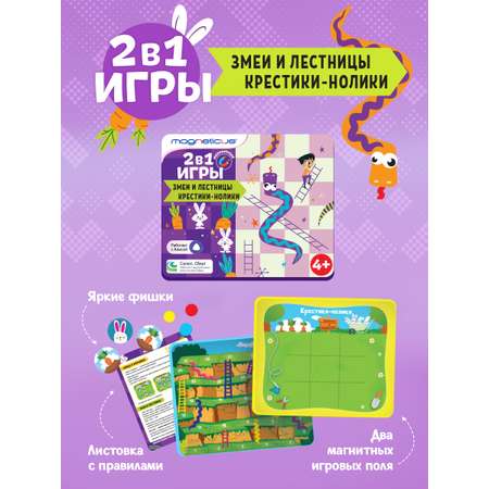Настольная игра MAGNETICUS