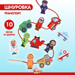 Игрушка Mapacha шнуровка Монтессори Транспорт