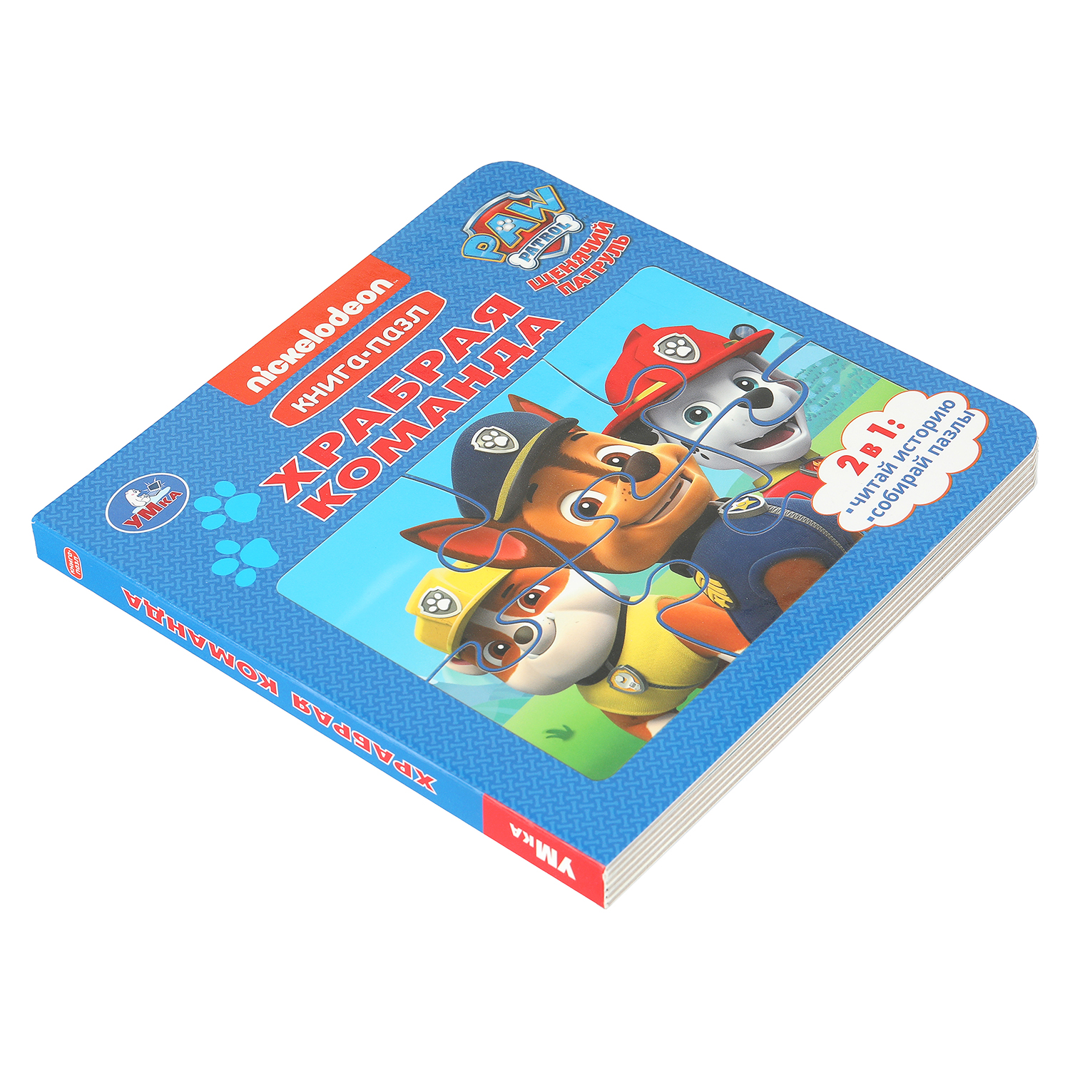 Книга-пазл УМка Щенячий патруль Храбрая команда - фото 2