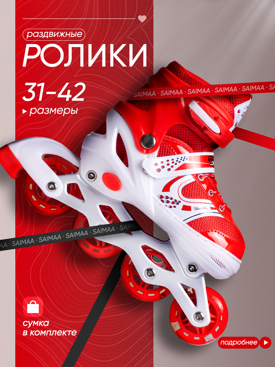 Роликовые коньки Saimaa 35 - фото 1