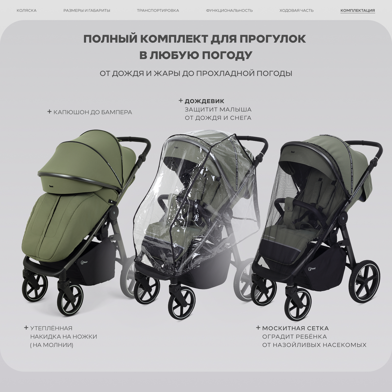 Коляска прогулочная Rant Caspia soft зеленый - фото 9