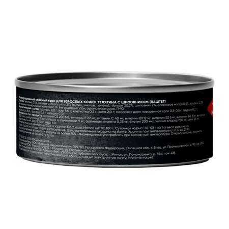 Корм для кошек Landor 0.1кг взрослых телятина с шиповником ж/б