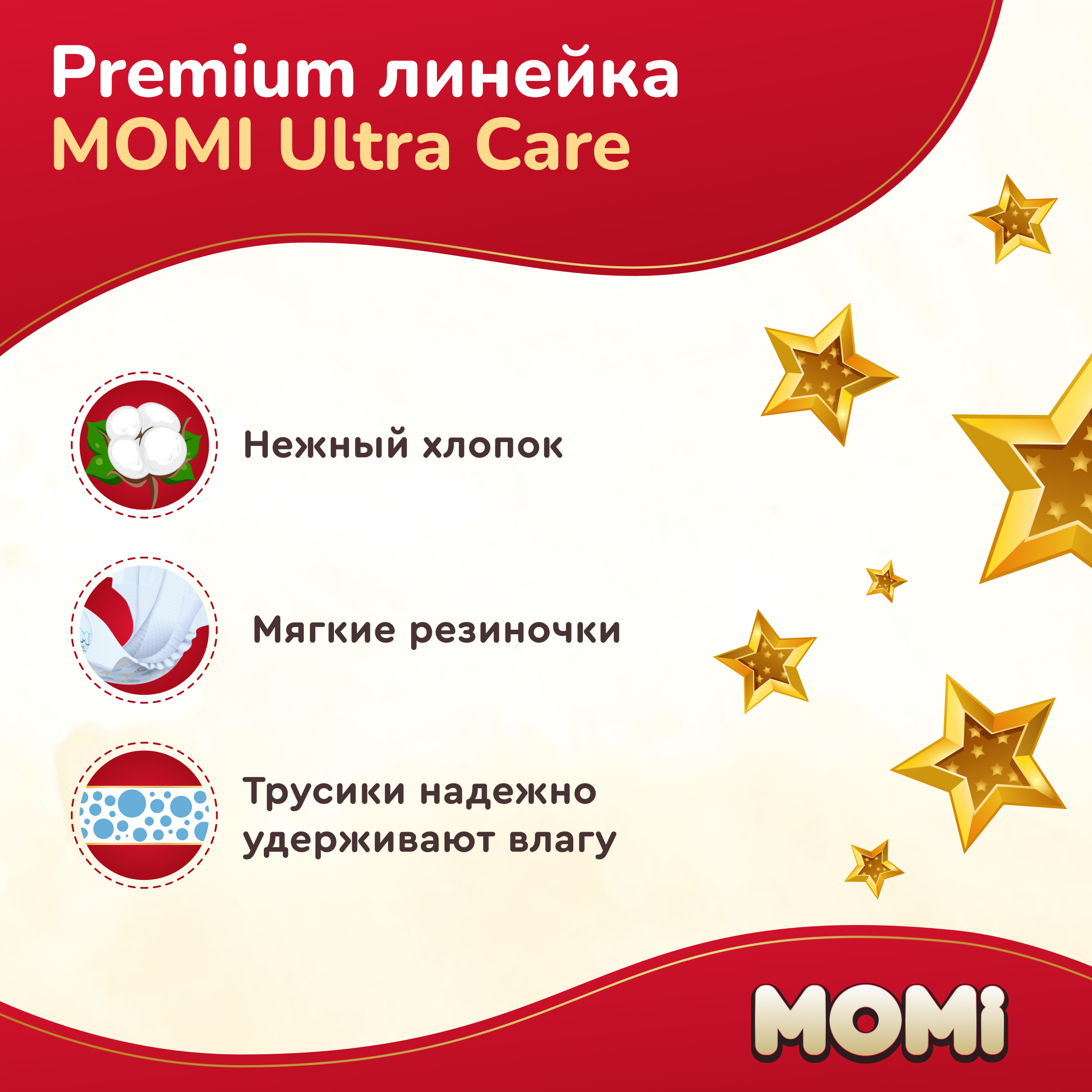Подгузники Momi Ultra Care NB 22 шт. - фото 7