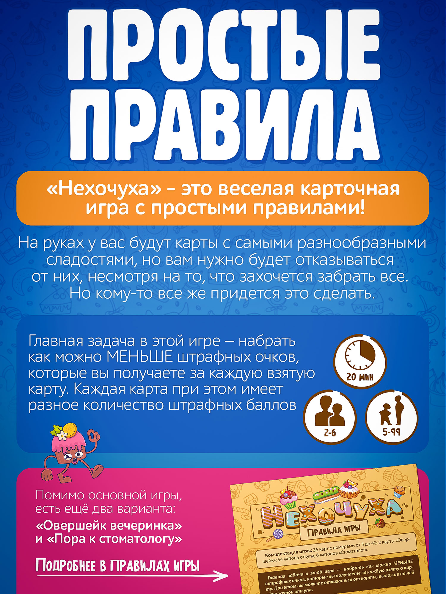 Настольная игра Нескучные игры Нехочуха - фото 5