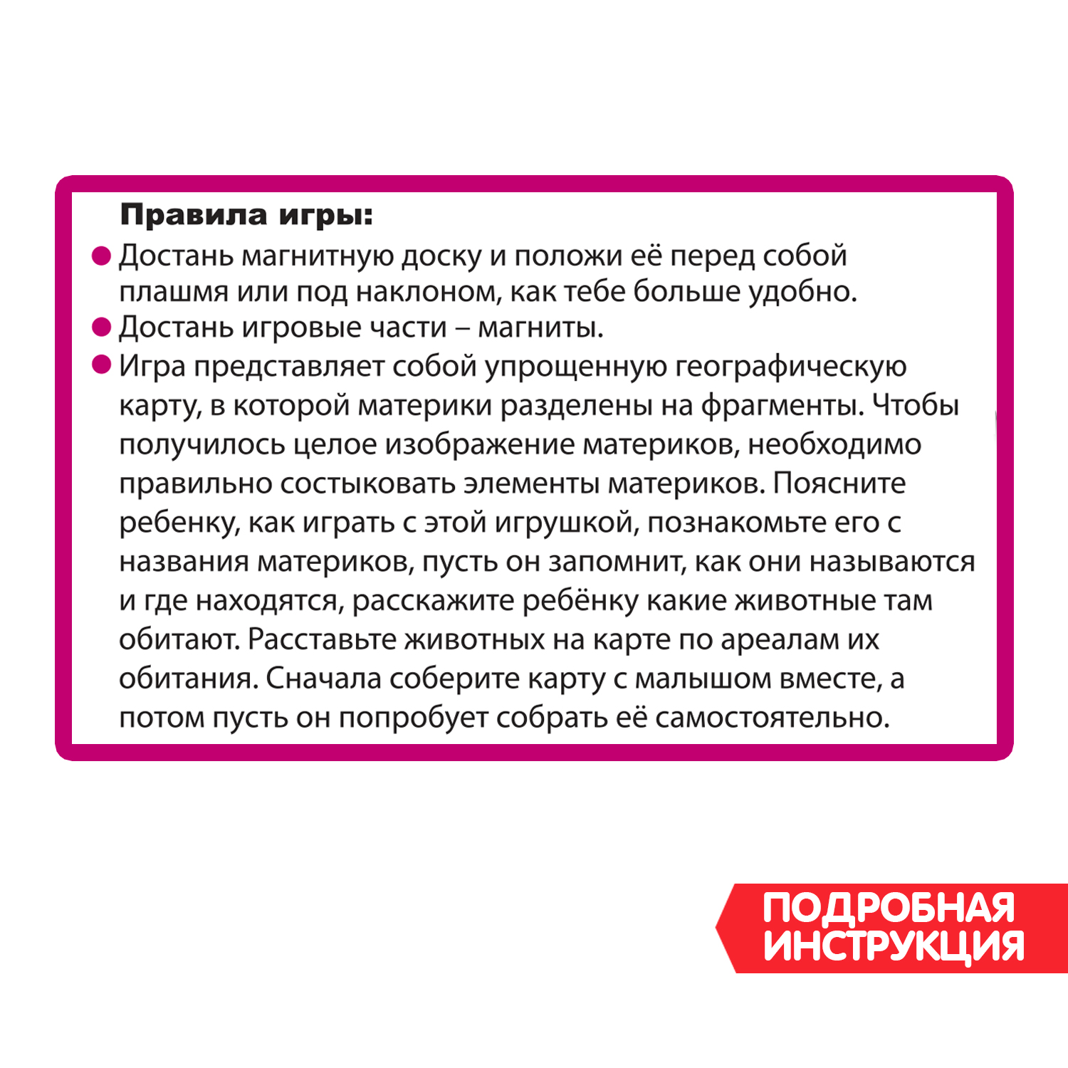 Настольная игра Bondibon магнитная Наша планета - фото 11