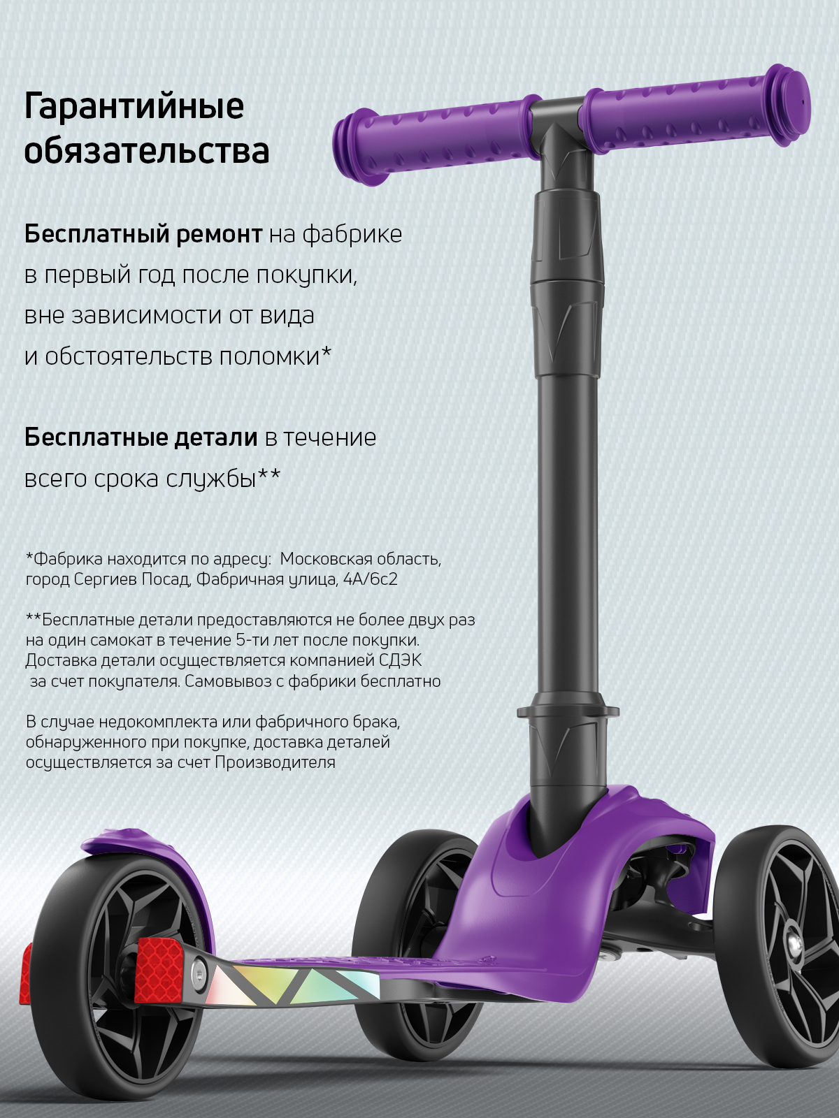Самокат Buggy Boom трехколесный - фото 12