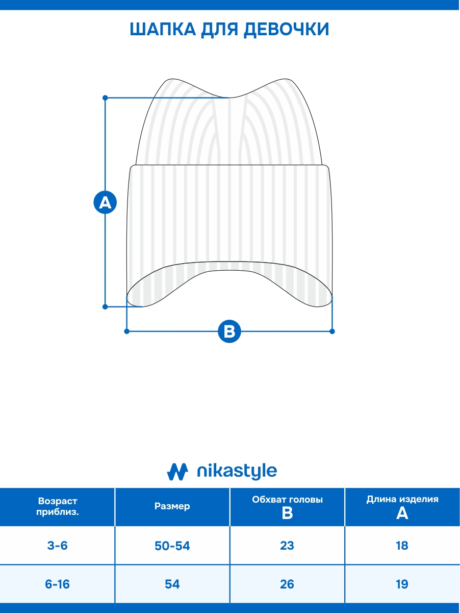 Шапка NIKASTYLE 11з16425 какао - фото 10