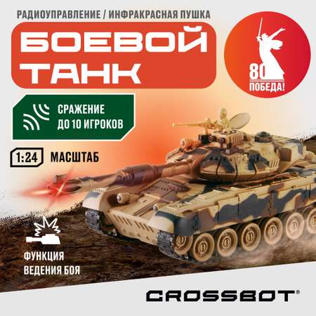 Танк РУ CROSSBOT Т-90 1:24