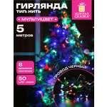 Гирлянда Золотая сказка нить Роса светодиодная разноцветная 5 м
