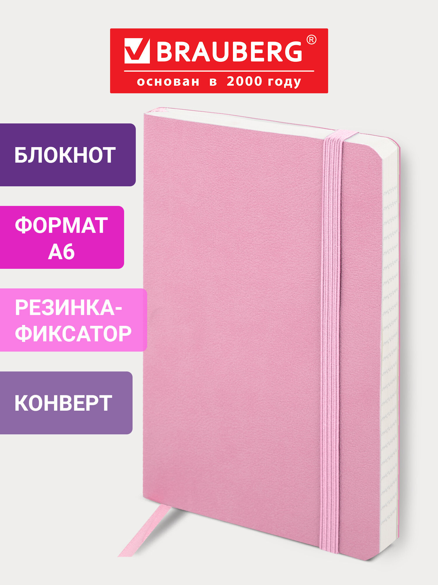 Блокнот Brauberg 80 лист. - фото 1