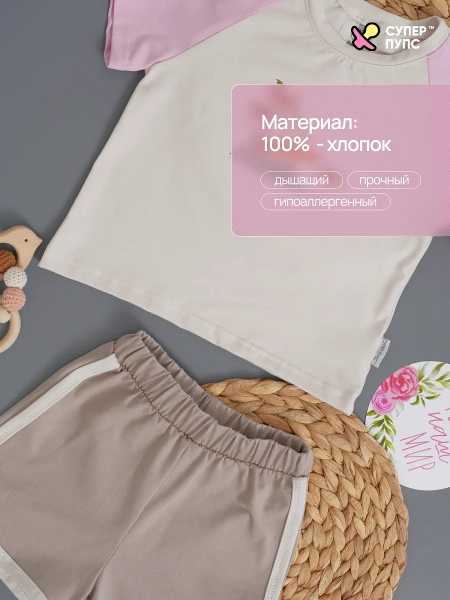 Костюм Супер Пупс кост/реглан/окант/бел.шок/лягушка - фото 6