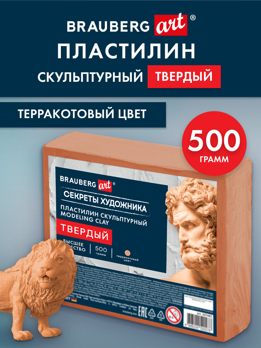 Пластилин Brauberg терракотовый 1 цв. - фото 1