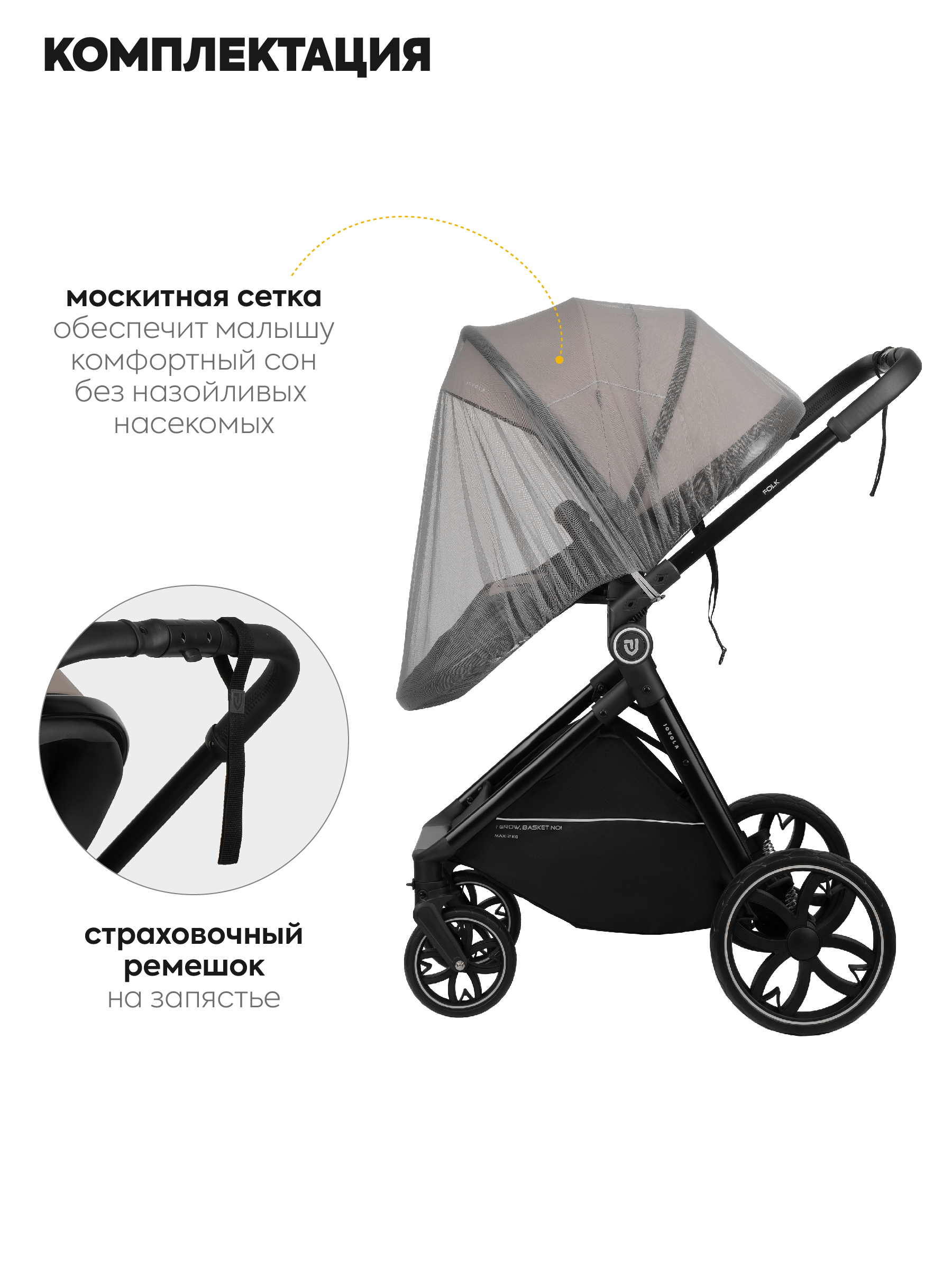 Коляска трансформер JOVOLA Folk W с утепленным вкладышем бежевый - фото 9