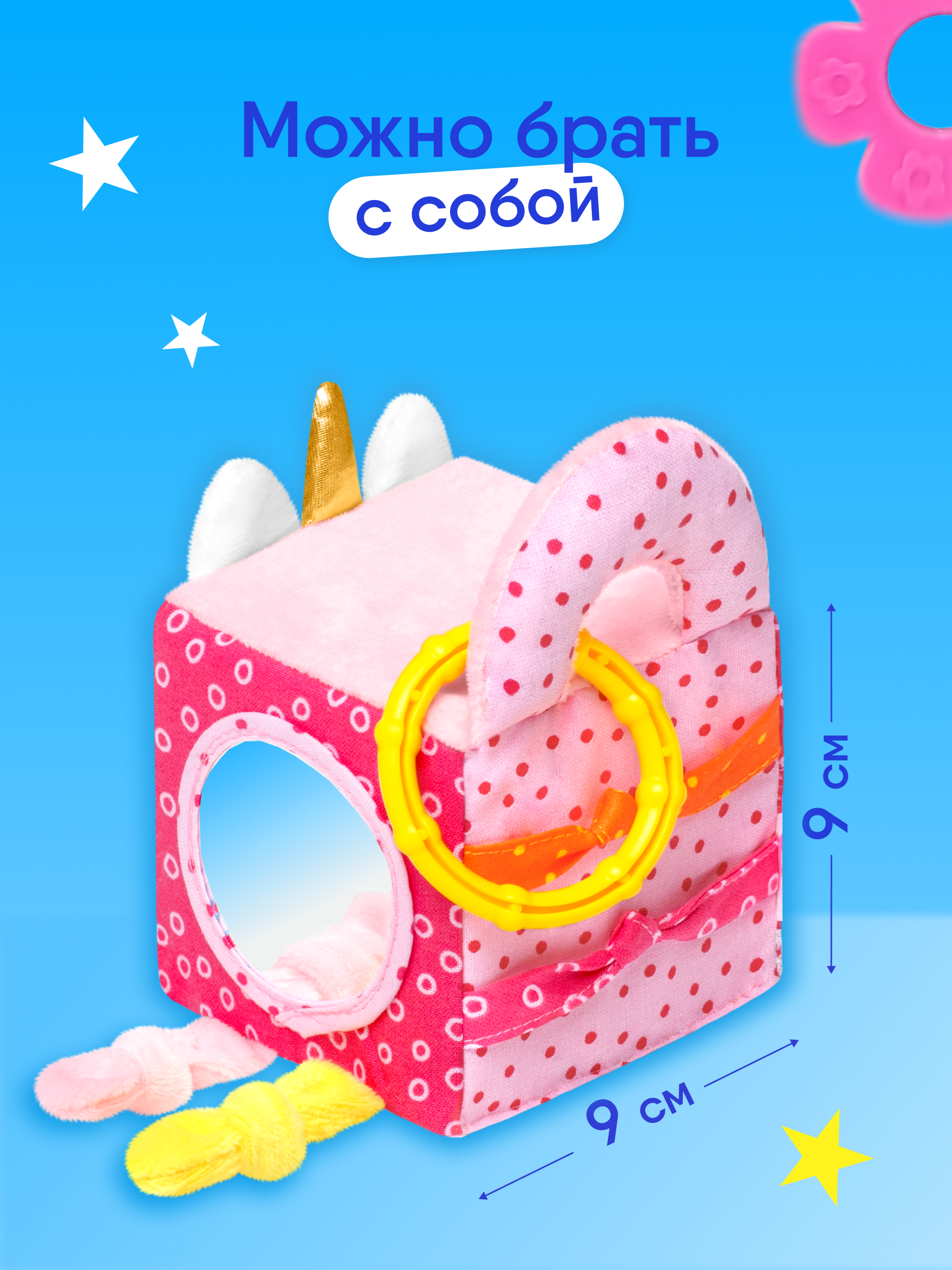 Игрушка Мякиши кубики Единорог Лайк - фото 2