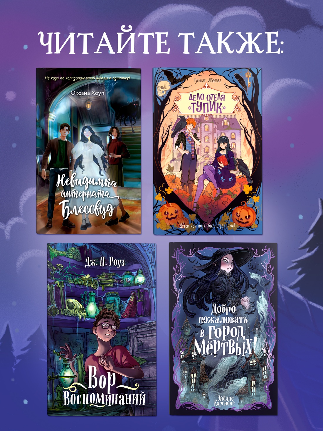 Книга Махаон Андреева Е Добро пожаловать в Жутвилль Фэнтези для подростков - фото 8