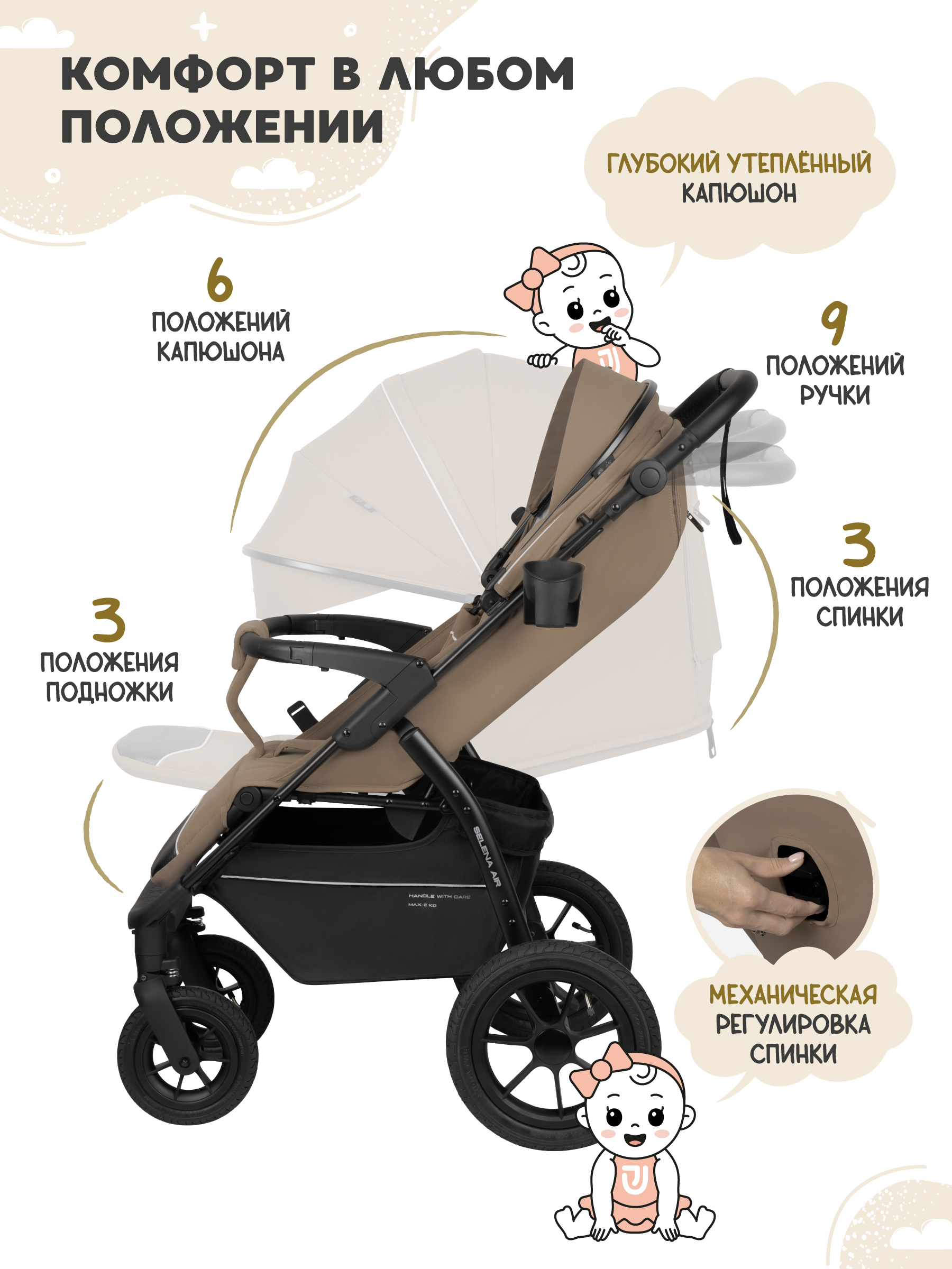 Коляска прогулочная JOVOLA Selena Air new бежевый - фото 7