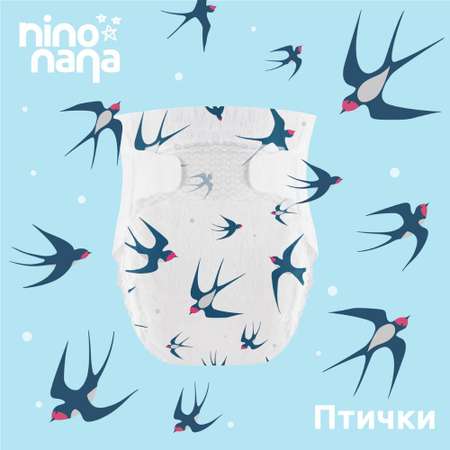 Подгузники Nino Nana NB (0-4 кг) 62 шт.