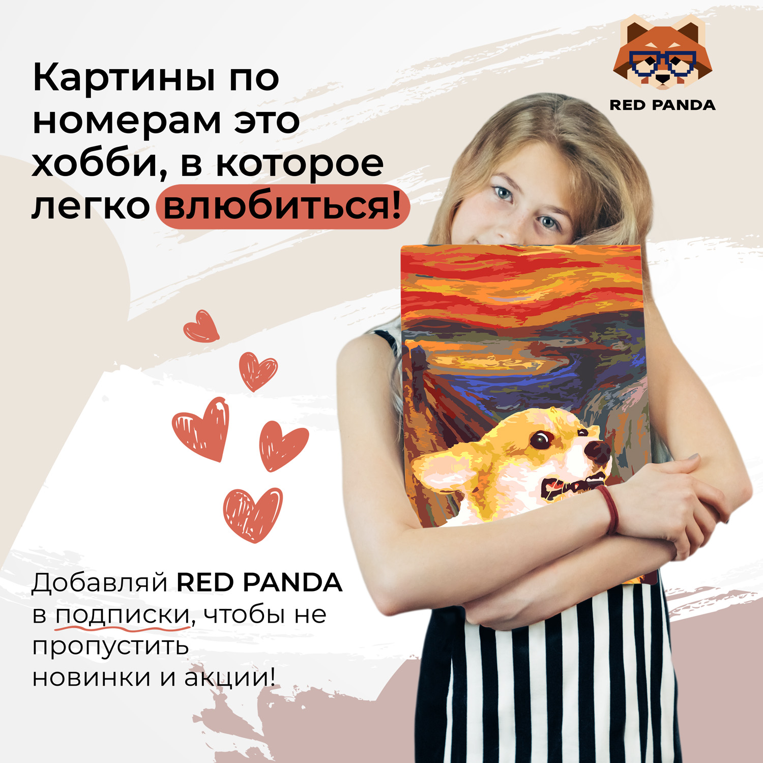 Картина по номерам Red Panda Мунка - фото 4