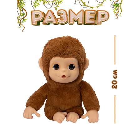 Игрушка Moose Llp+Wp Обезьянка интерактивная