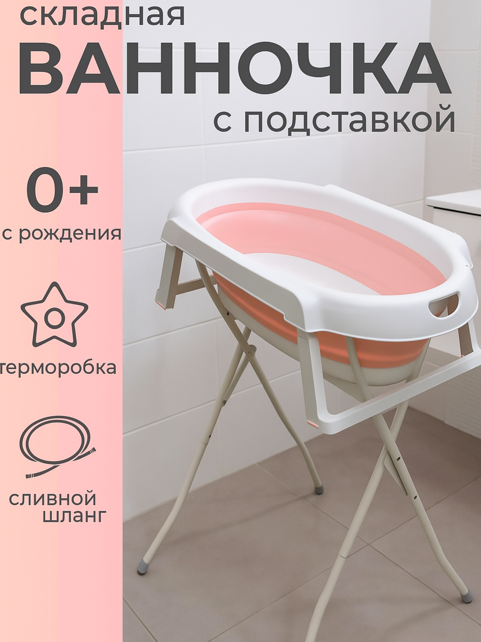 Ванночка NORVE детская для купания с горкой складная розовый - фото 30