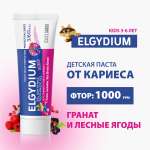 Зубной гель Elgydium