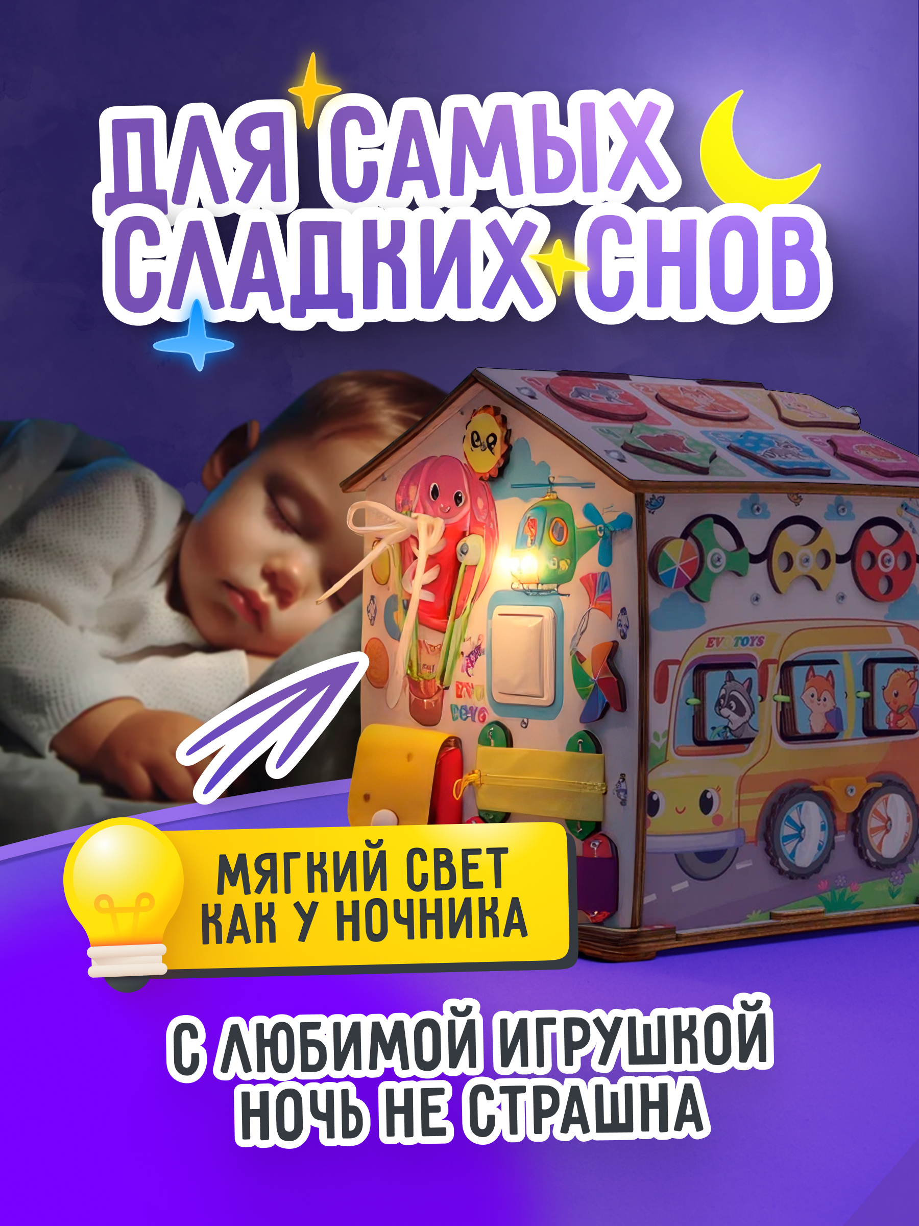Игрушка Evotoys бизиборд Лапки - фото 14
