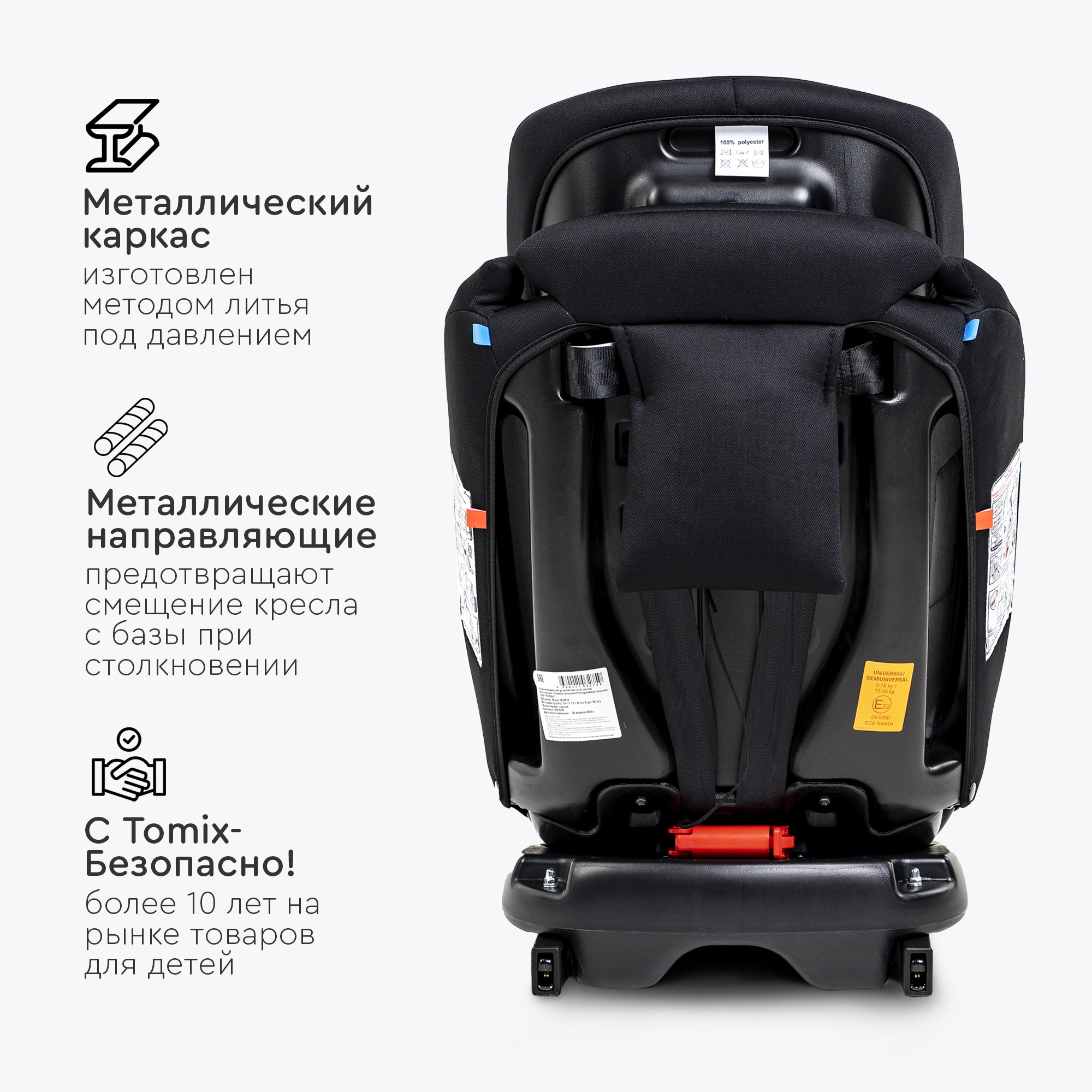 Автокресло Tomix Major Isofix 0+/1/2/3 (0-36 кг) - фото 8
