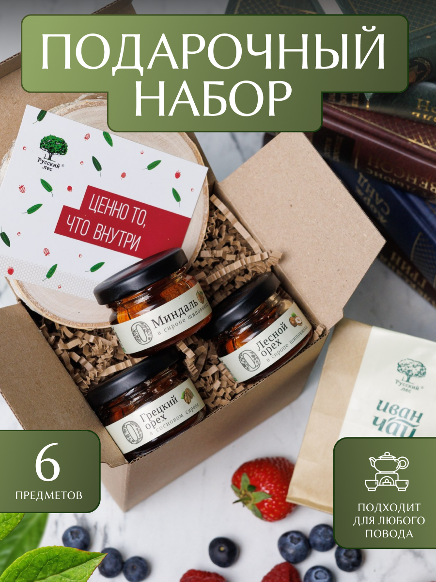 Набор подарочный №10 Русский лес Ценно то что внутри - фото 1