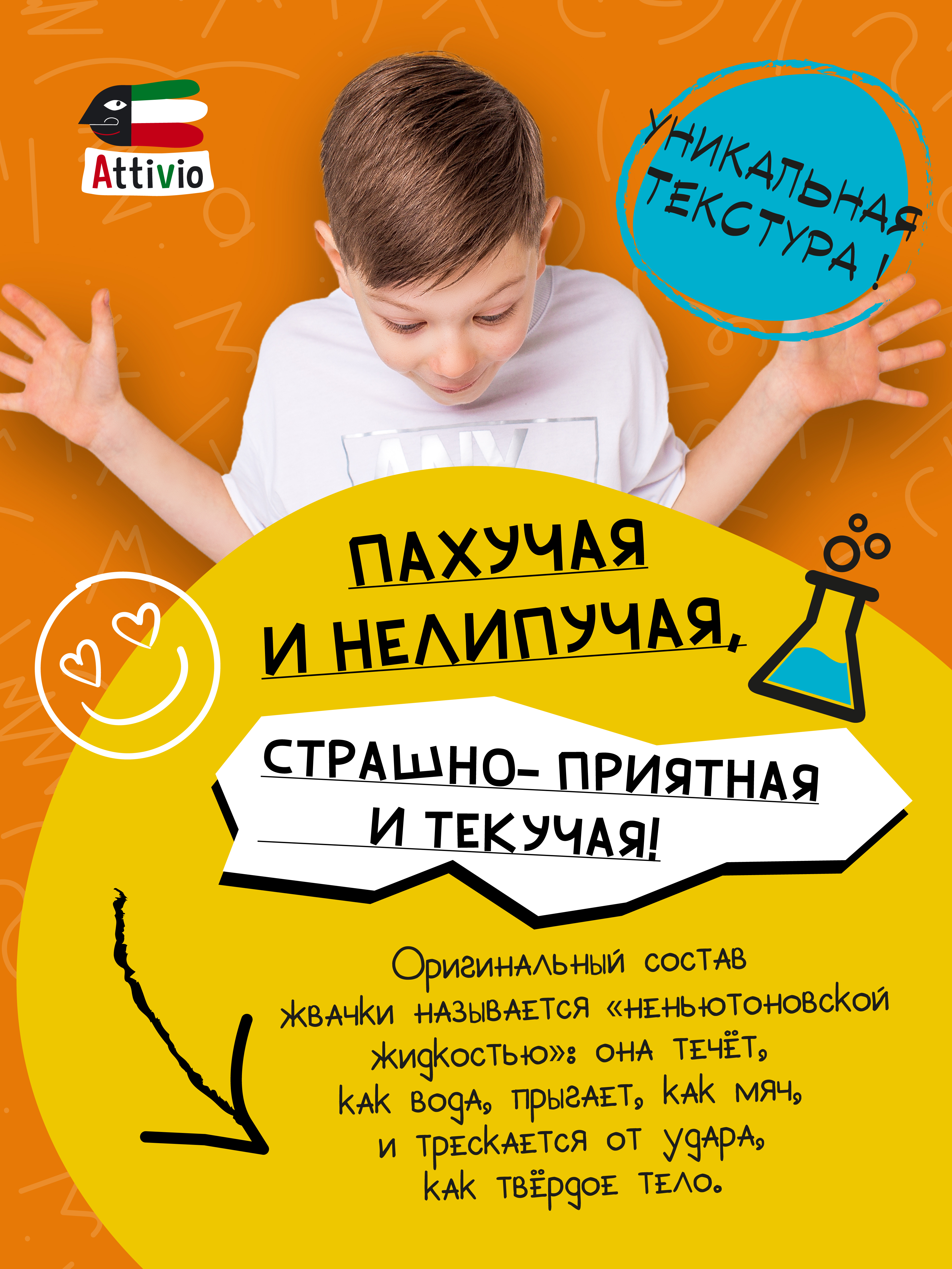 Наборы для создания Attivio Жвачка для рук Холодок - фото 3