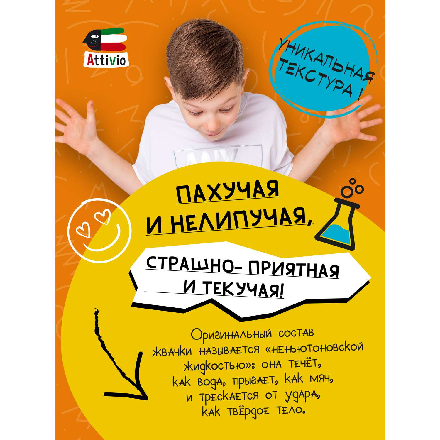 Наборы для создания Attivio Жвачка для рук Холодок - фото 3