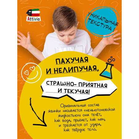 Наборы для создания Attivio Жвачка для рук Холодок