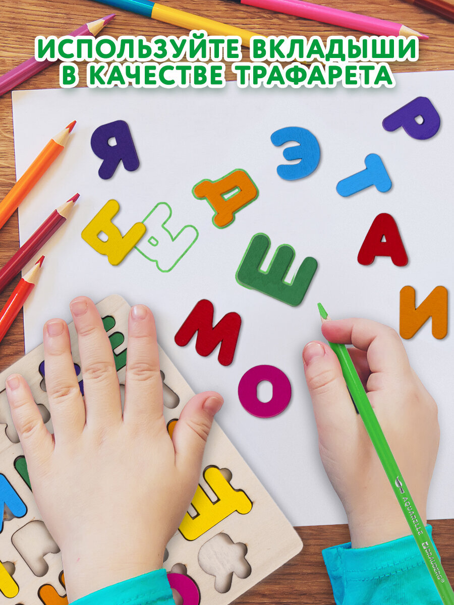 Игрушка Brauberg рамка-вкладыш алфавит - фото 7