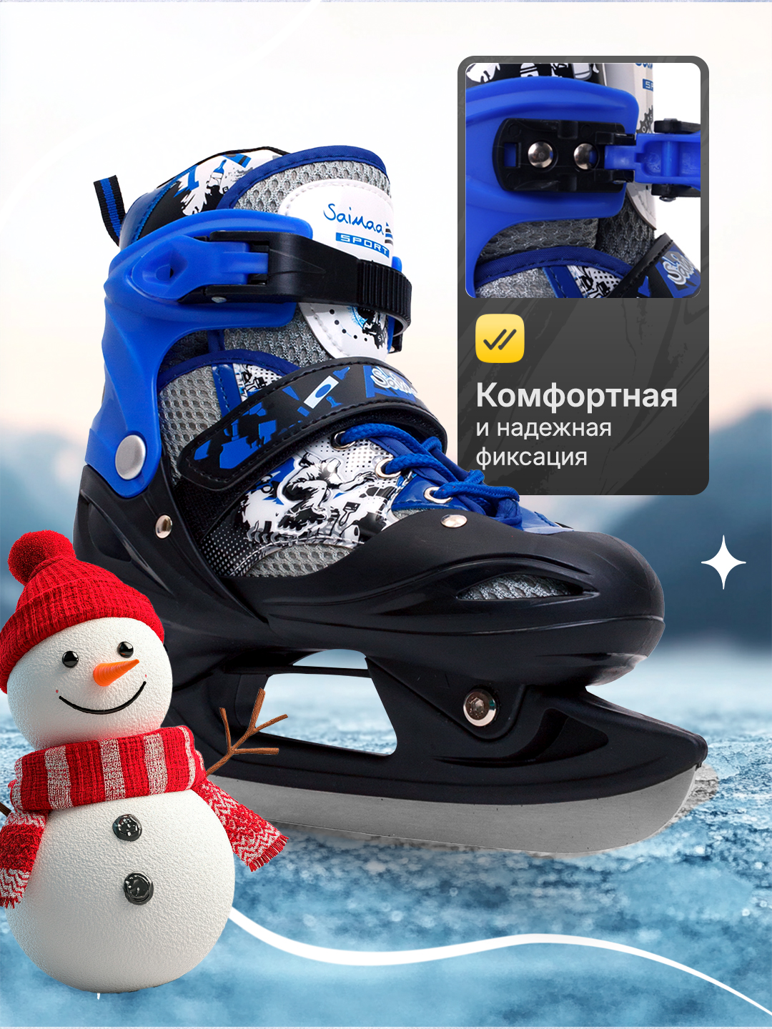 Коньки Saimaa Раздвижные 39-42 - фото 2