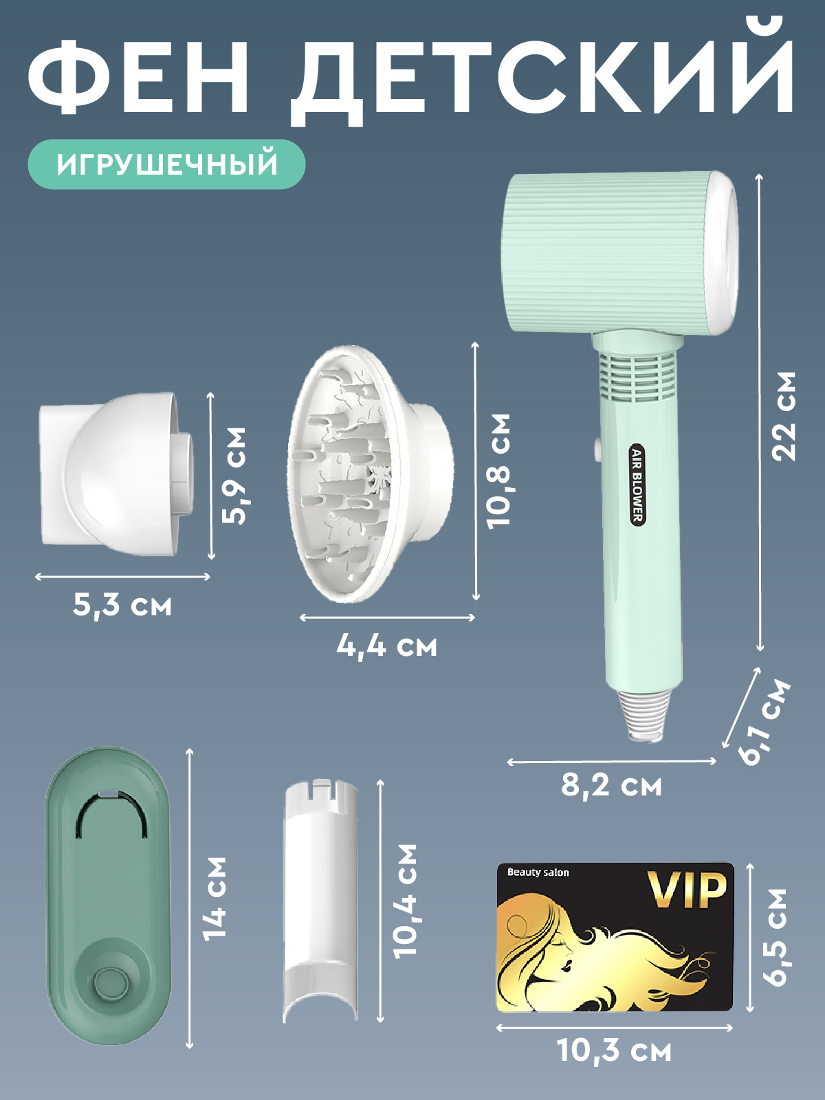 Игрушка AMORE BELLO фен - фото 6