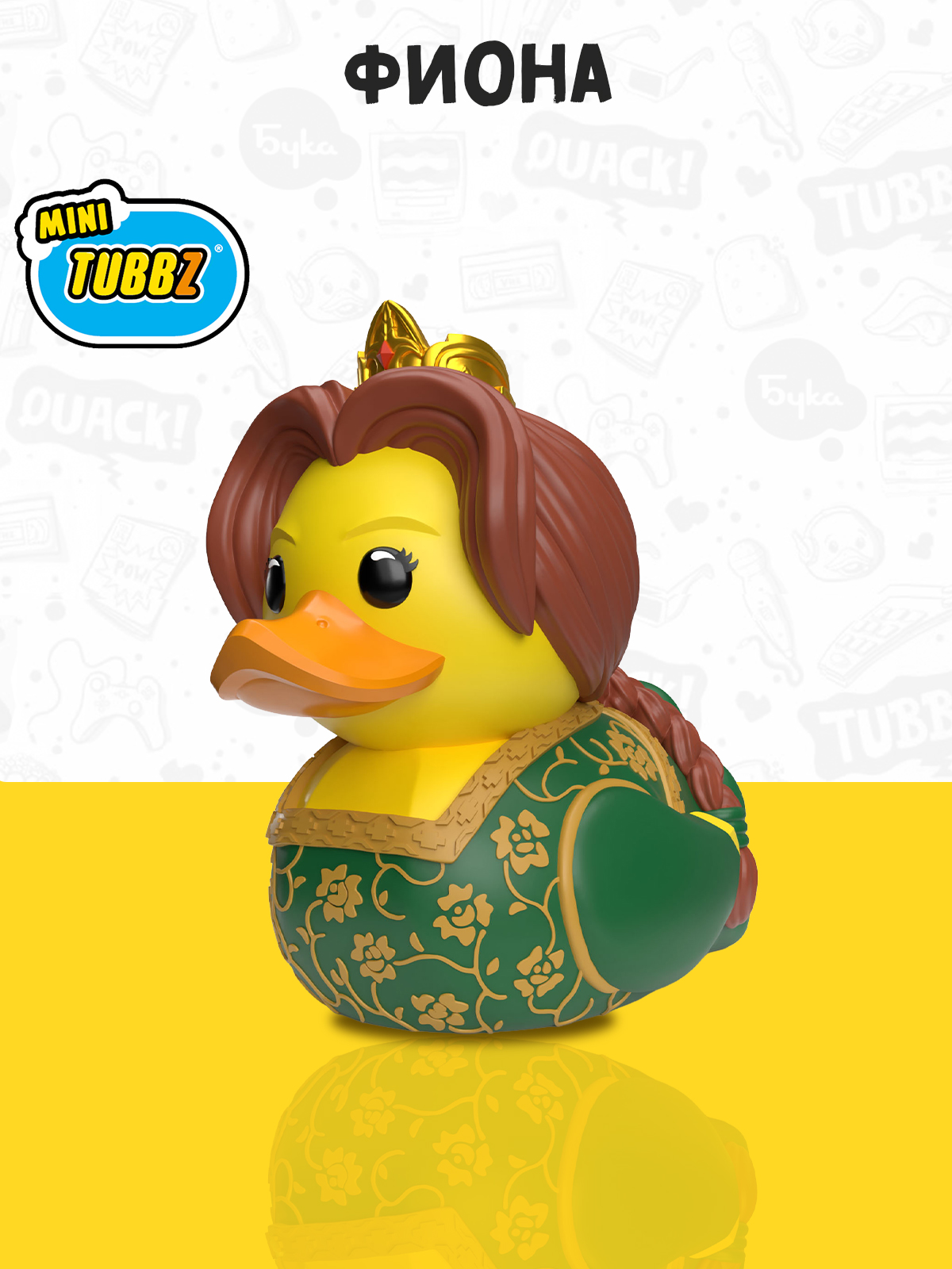 Фигурка TUBBZ Утка Tubbz Mini Шрек Принцесса Фиона - фото 1