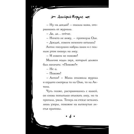Книга Эксмо Зайчик и другие рассказы