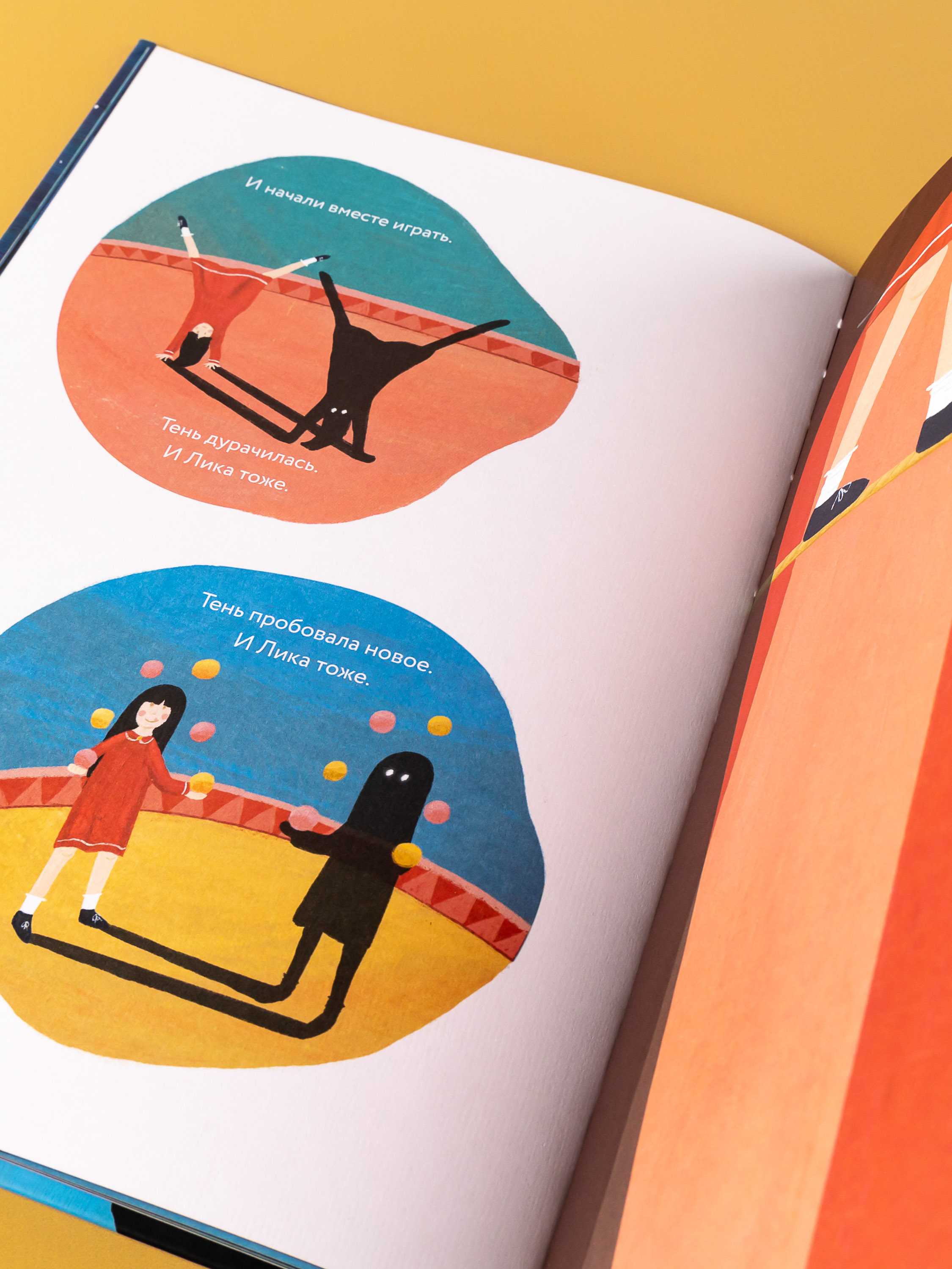 Книга Альпина. Дети Цирк теней - фото 5