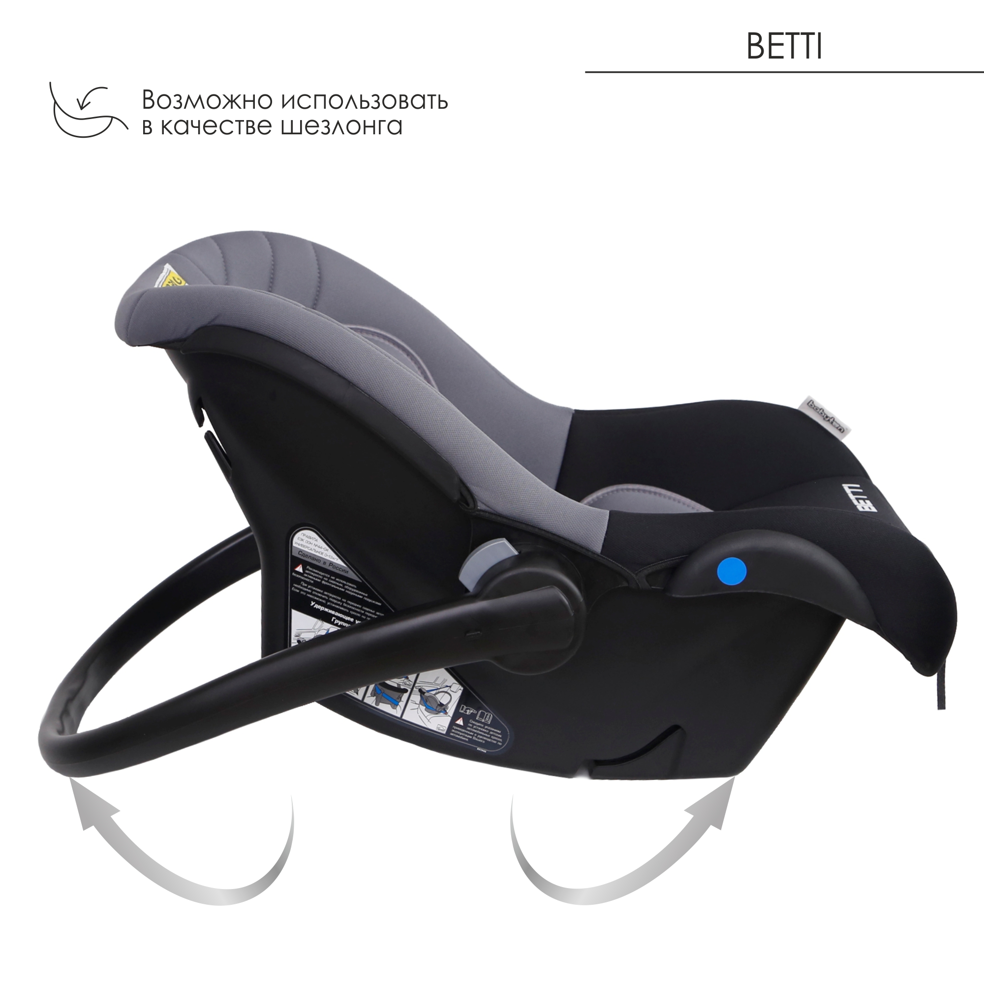 Автокресло Babyton Betti Grey 0 (0 -13 кг) серый - фото 9