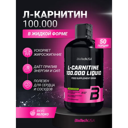 L-Карнитин BiotechUSA L-Carnitine 100.000 Liquid 500 мл. Яблоко