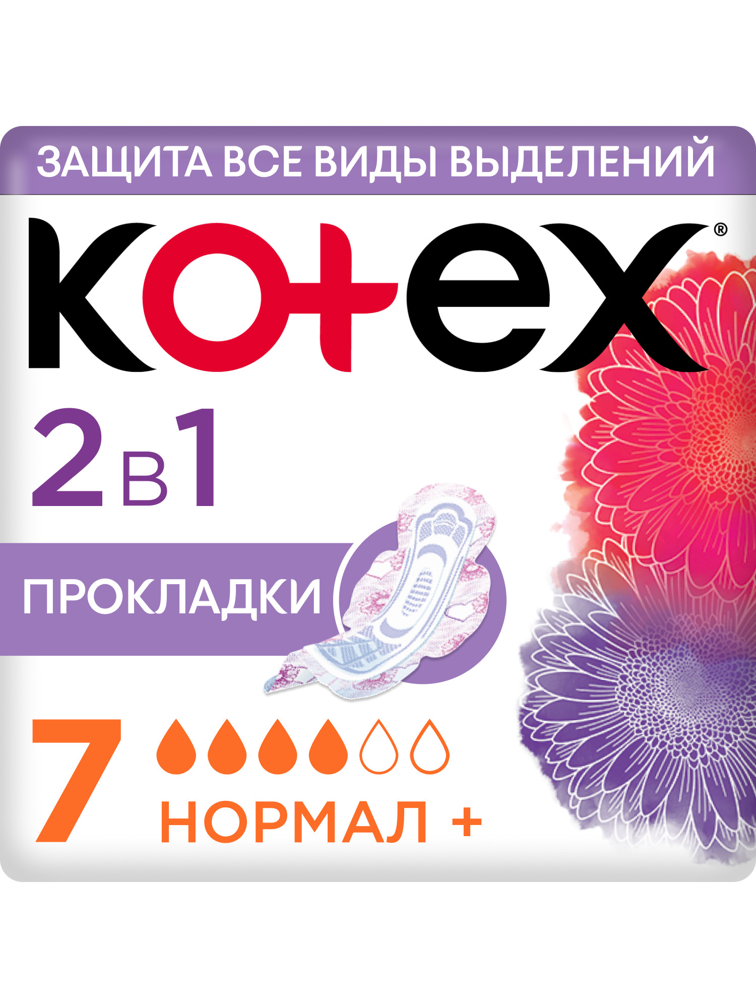 Изображение товара Прокладки Kotex 2в1 Нормал+ 7 шт для менструальных выделений и недержания