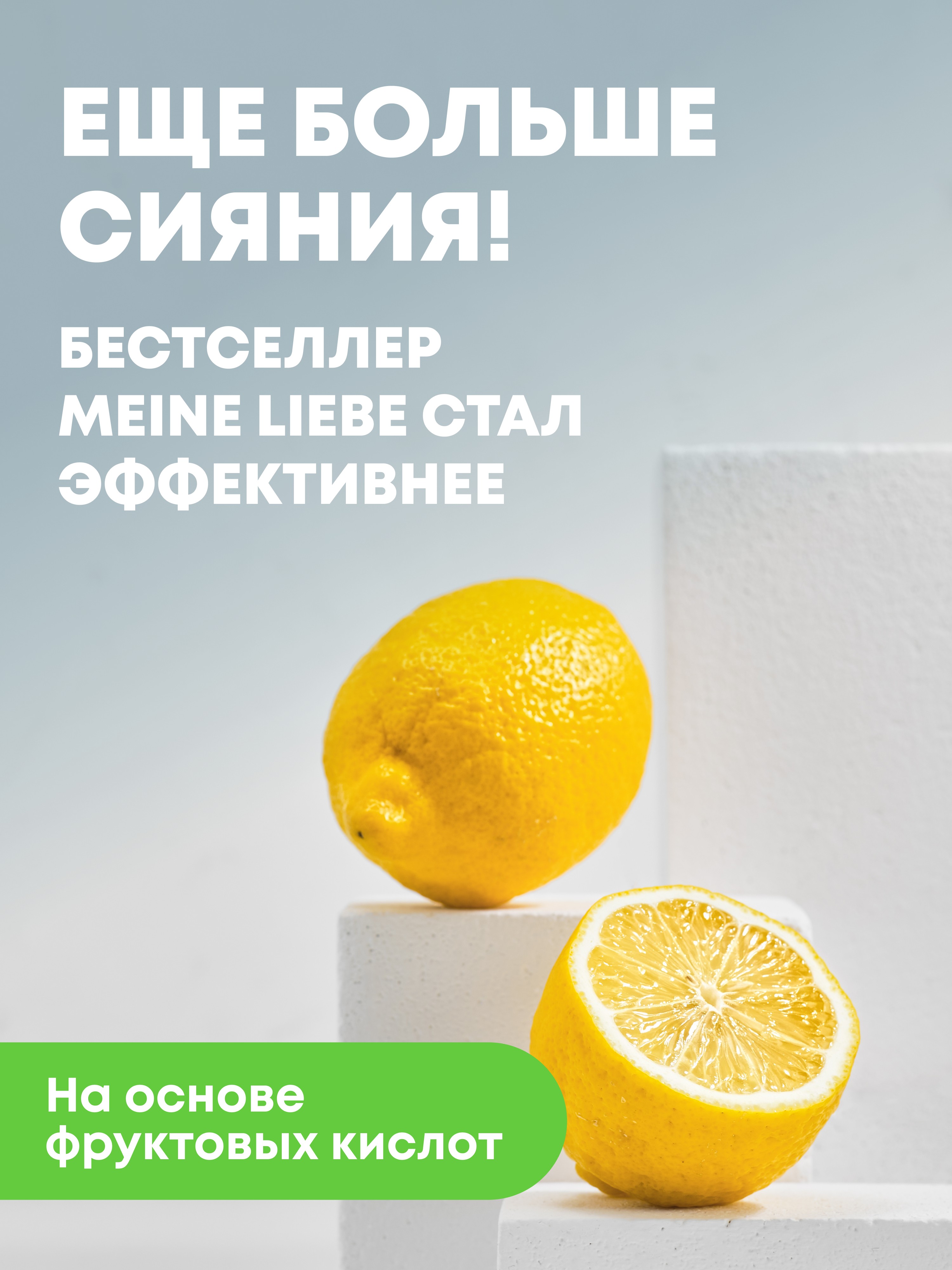 Средство для акриловых ванн Meine Liebe 500мл ML34107 - фото 3