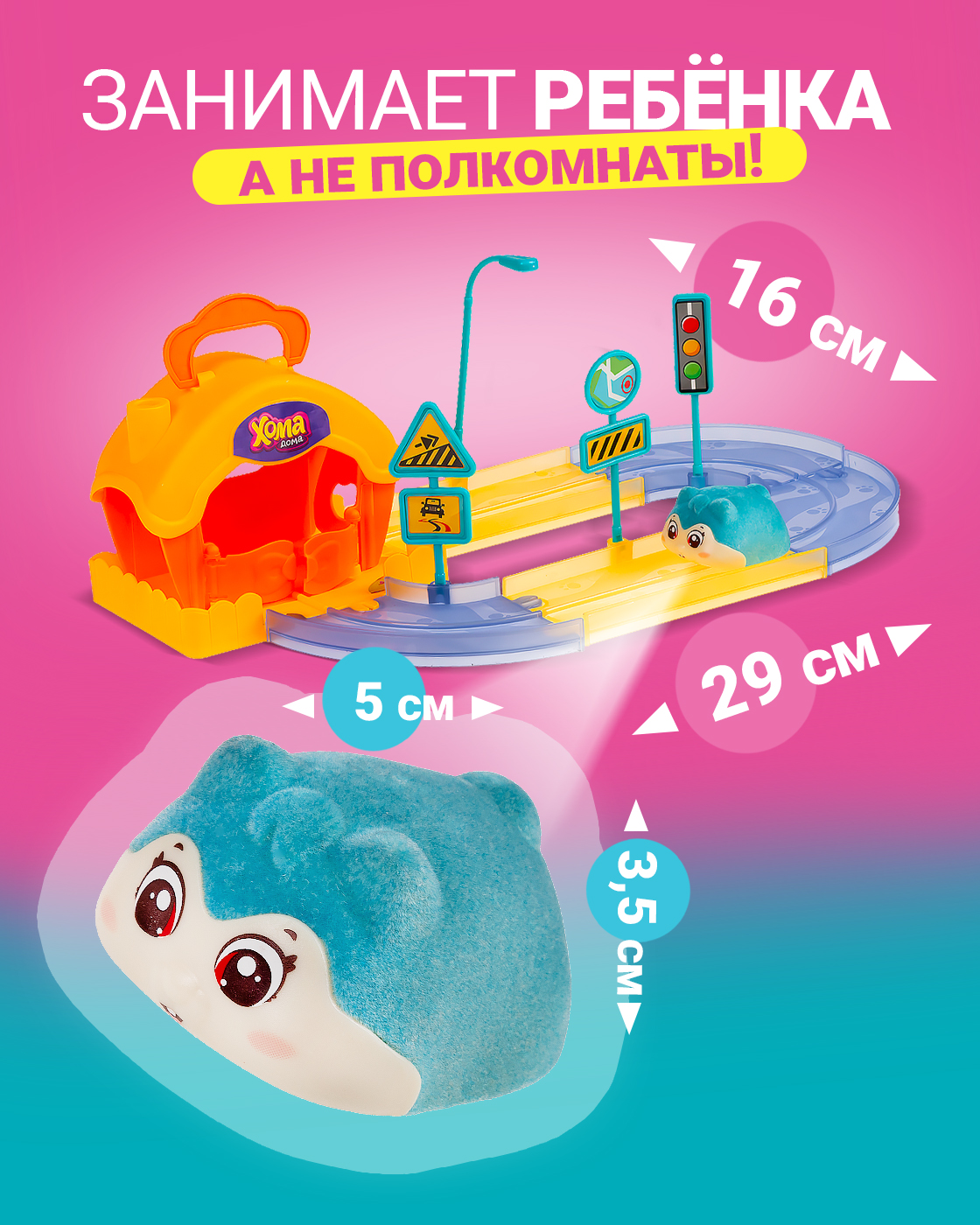 Игровой набор Хома Дома Хомячья дача - фото 2