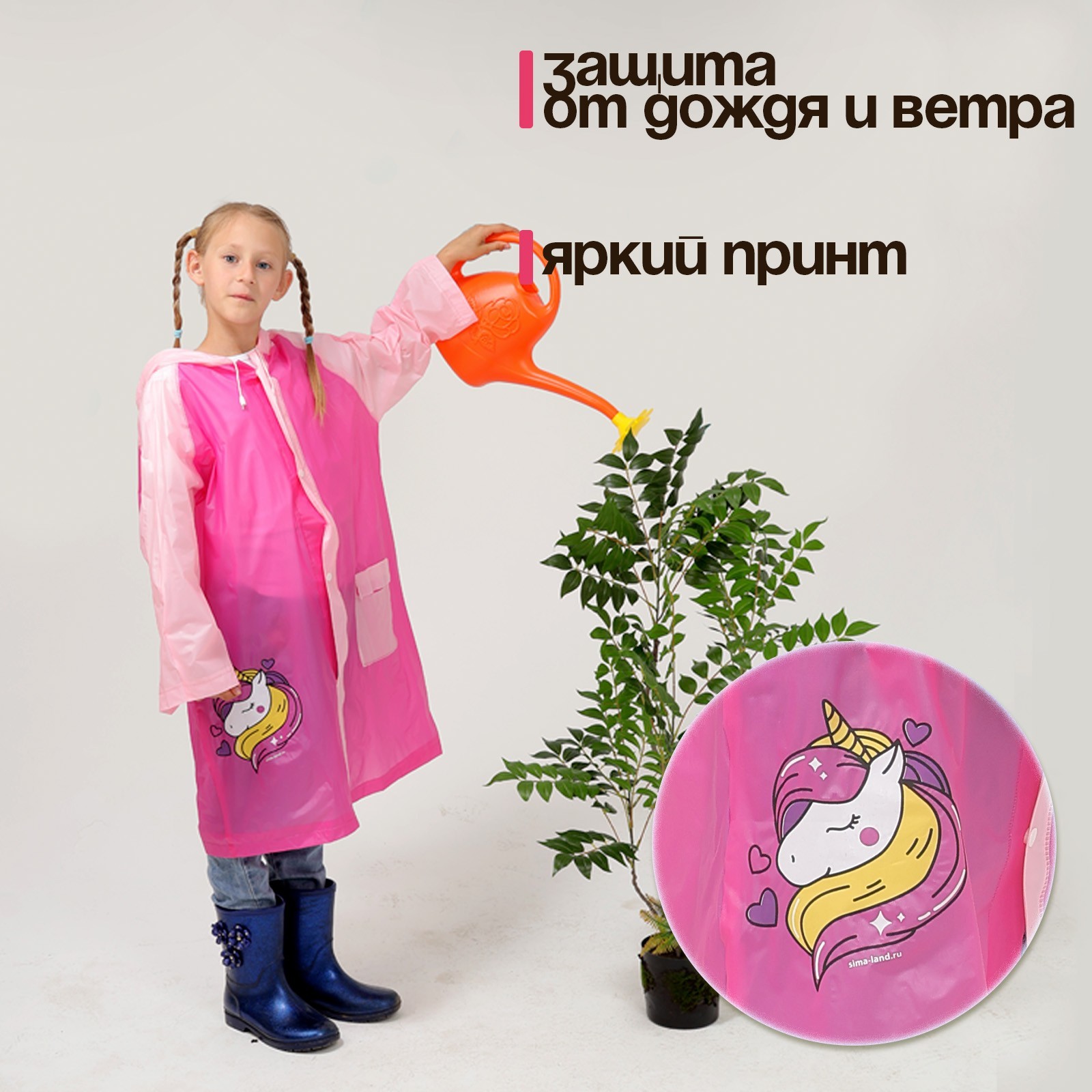 Дождевик Hasbro 9383966 - фото 3