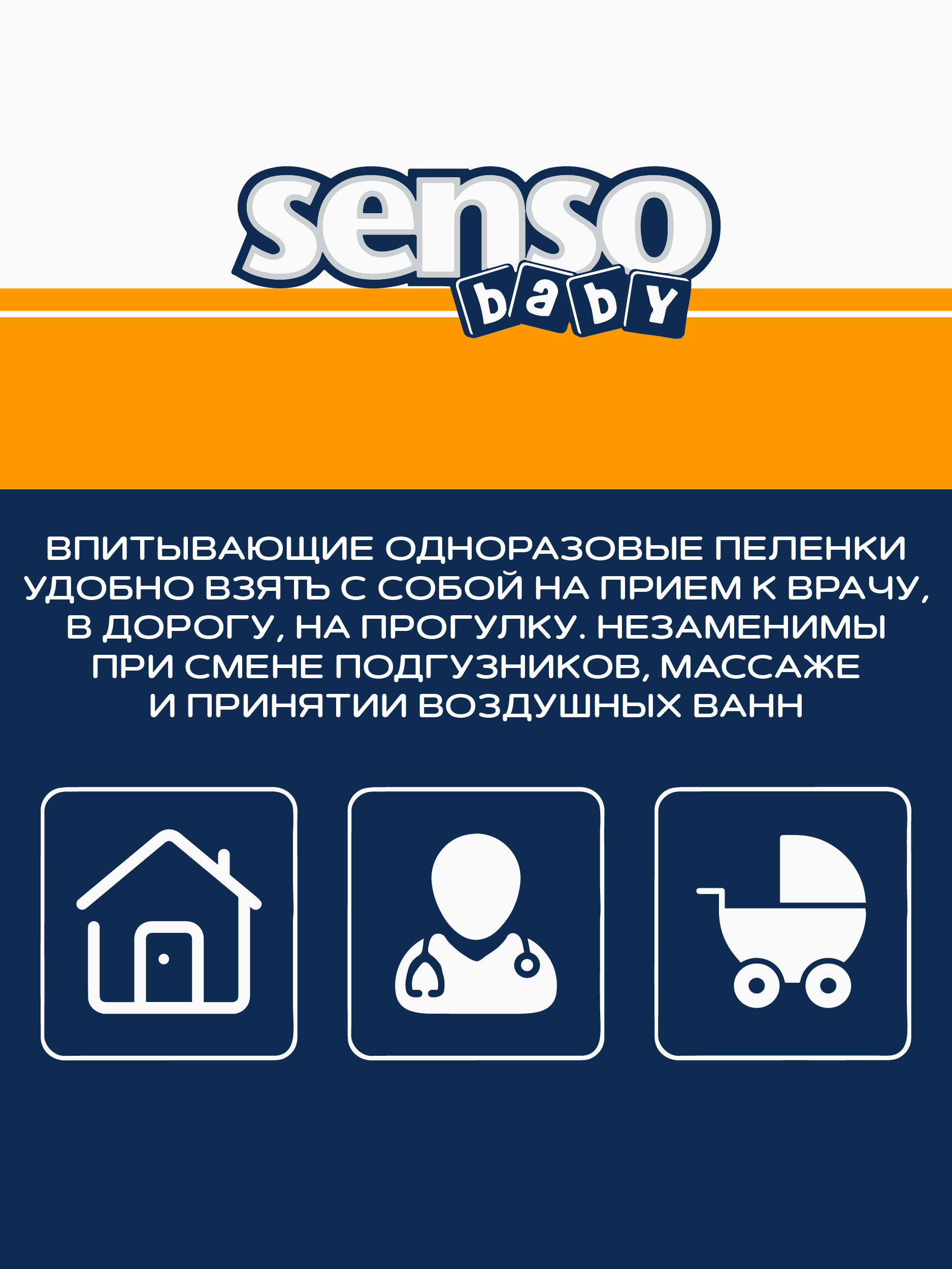 Пелёнки одноразовые SENSO BABY 45х60 см 1 упак. 30 шт. - фото 6