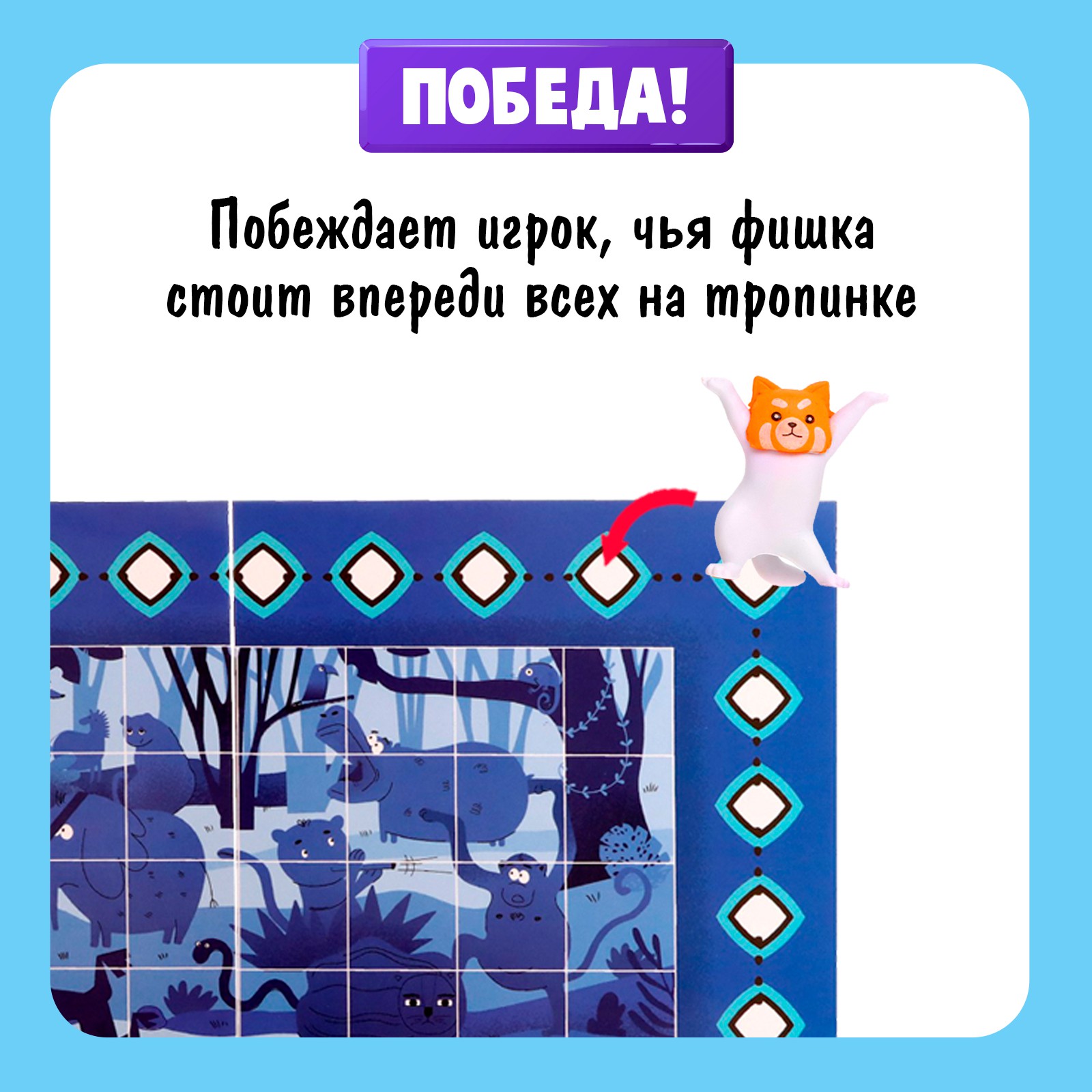 Настольная игра Лас Играс KIDS Зверобанда - фото 5