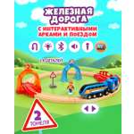 Набор железнодорожный Brio 46.5 см