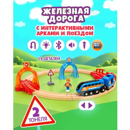 Набор железнодорожный Brio 46.5 см