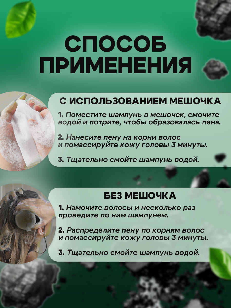 Шампунь GREENAURUM Бамбуковый уголь 60 мл - фото 5